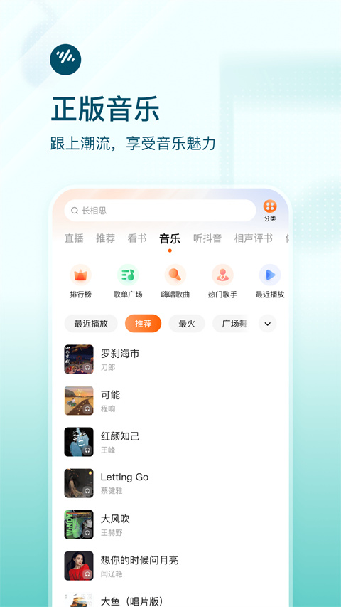 番茄畅听VIP版3