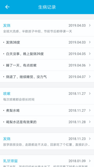 宝宝成长记app