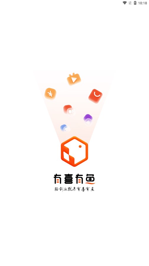 有喜有鱼官方版下载-有喜有鱼官方手机版下载v1.9.1 - 尼克资源网