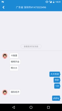 微聊美颜相机app官方版