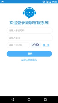 微聊美颜相机app官方版
