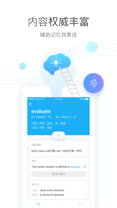 沪江开心词场app官方版