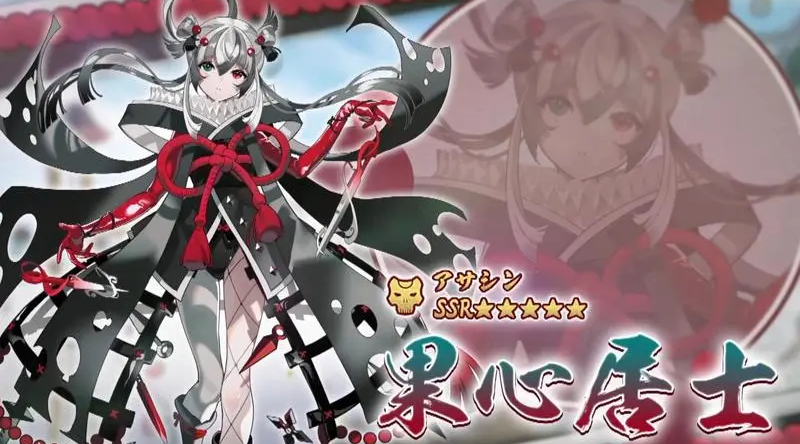 《Fate/Grand Order》果心居士从者培养攻略