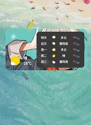 kwgt插件怎么设置？6