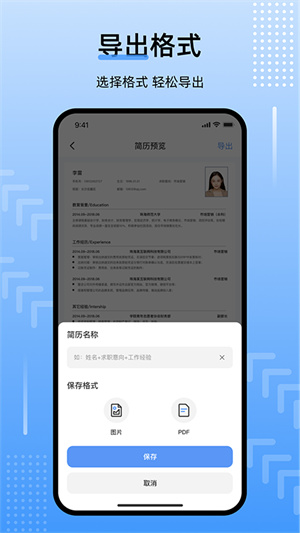 超级简历Wonder CV