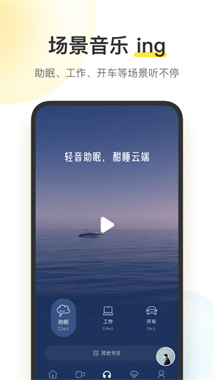 酷我音乐耗子版无广告截图1