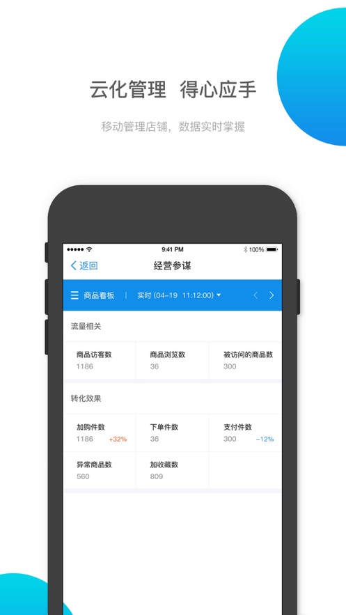 易理货app青岛官方版1