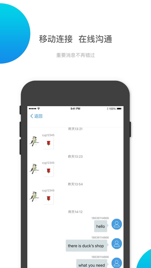 易理货app青岛官方版3