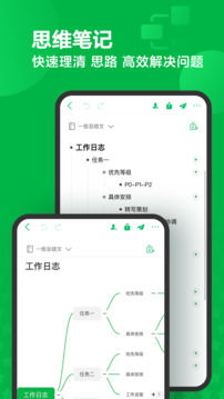印象笔记网页版