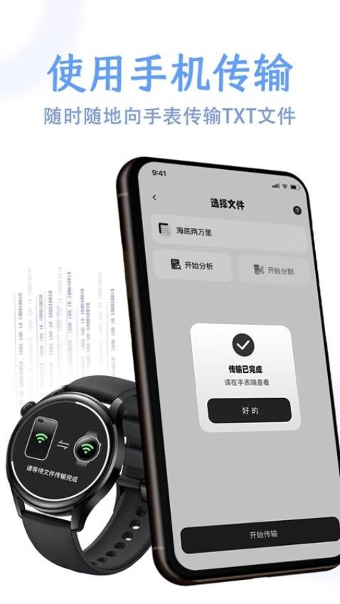 掌旗小说阅读器手表版截图3