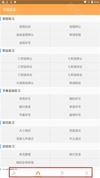 练耳大师app怎么使用？3