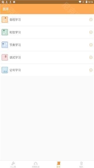 练耳大师app怎么使用？6