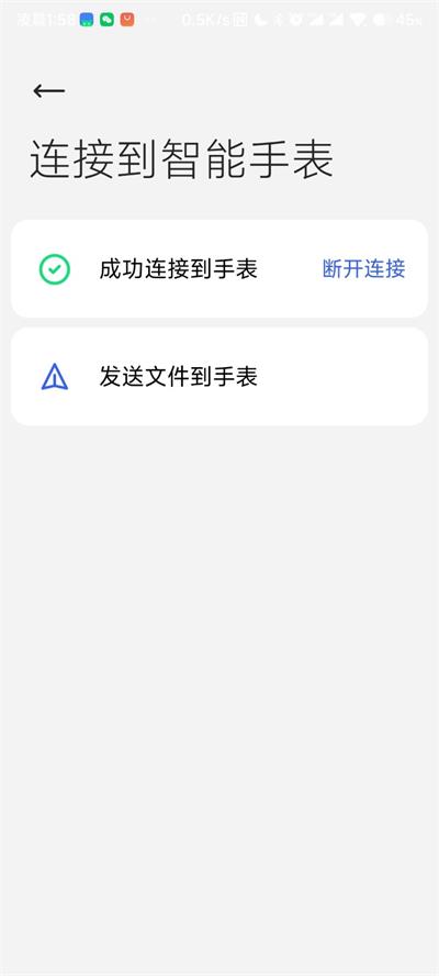 腕上文件助手截图1