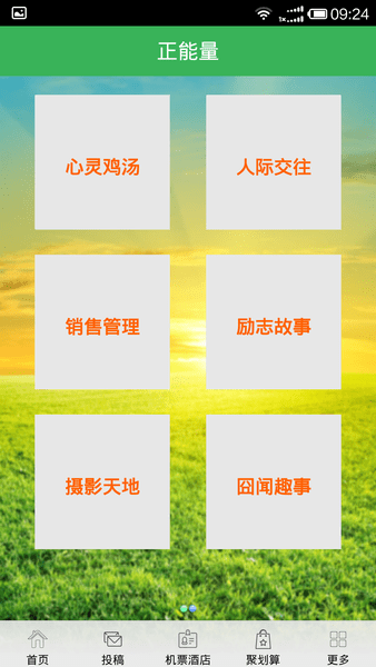 新疆正能量手机版截图3