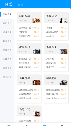 好阅小说免费最新版截图2