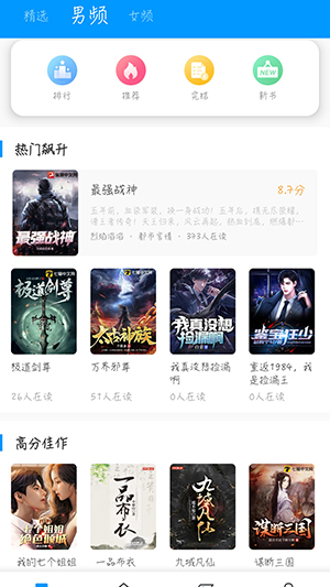 好阅小说免费最新版截图3
