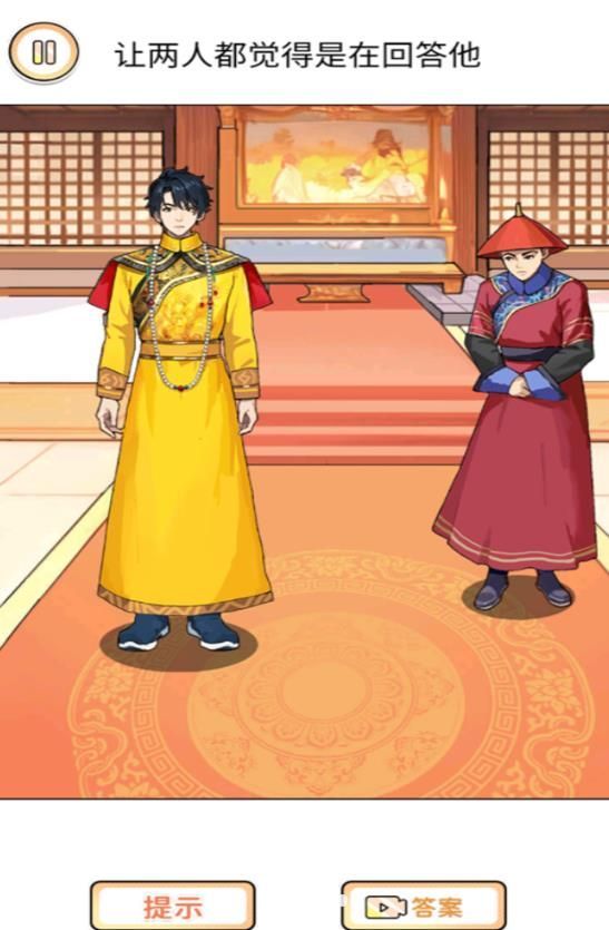 男女统一话术截图2