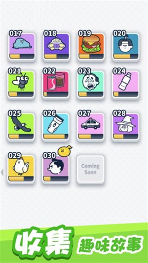 尖叫吧小鸡仔最新版4