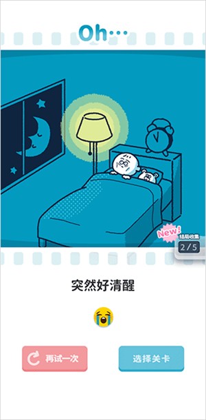 尖叫吧小鸡仔下载免广告版新手攻略截图4