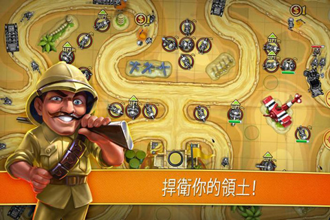 玩具塔防官方版截图5