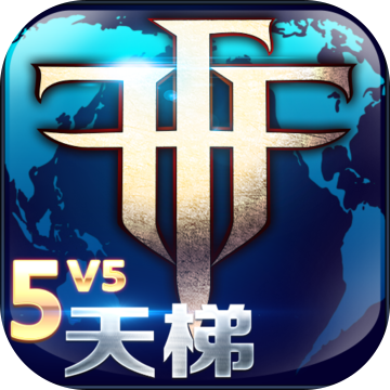 自由之战正版最新版