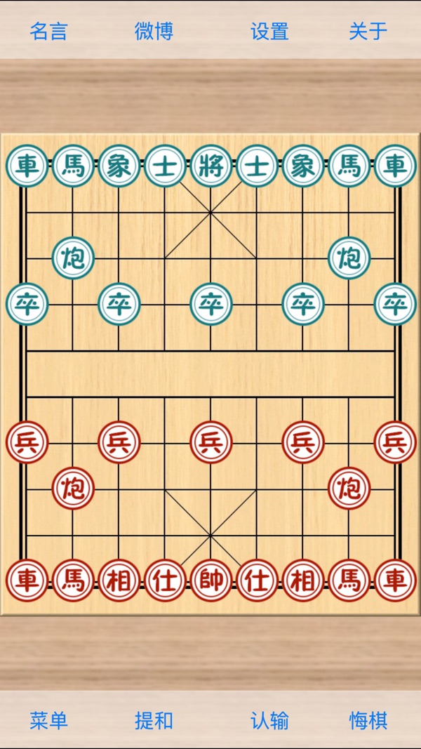 象棋巫师截图2