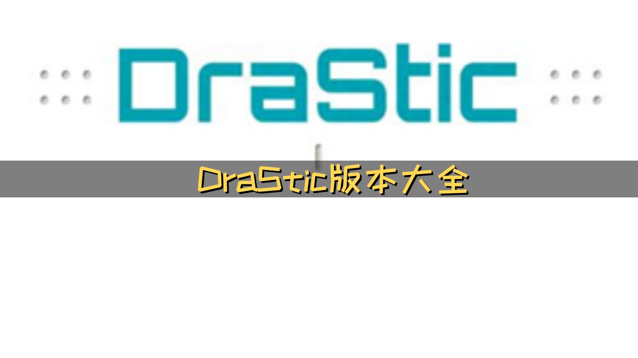 DraStic