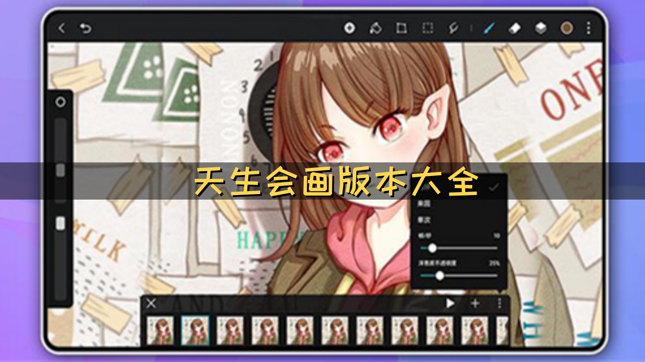 天生会画