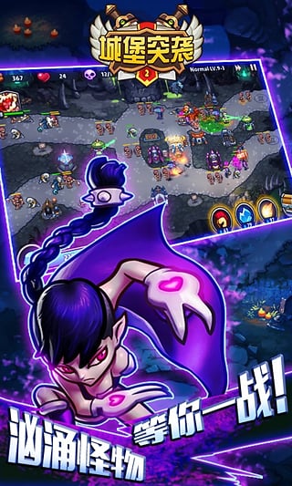 城堡突袭2截图3