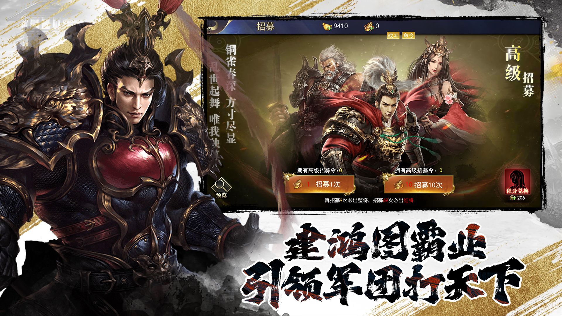 三国我是主公0.1