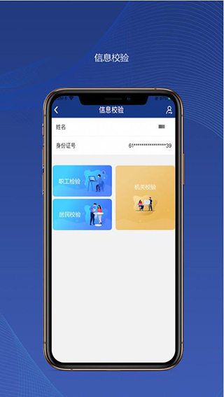 陕西养老保险个人查询截图1