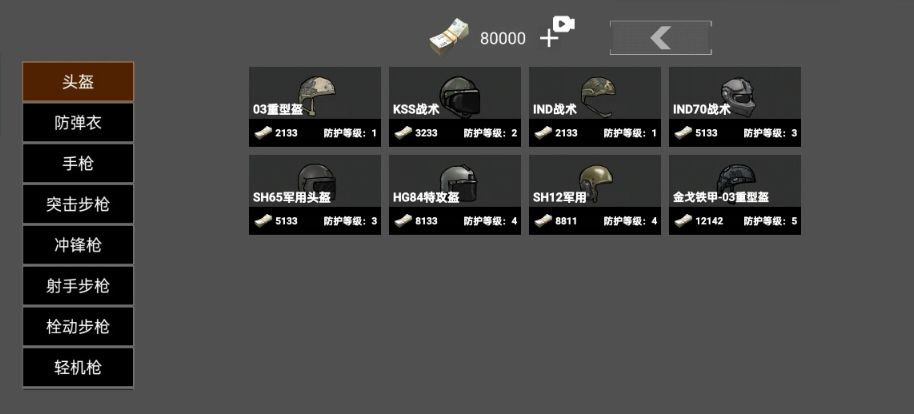 修勾突围游戏