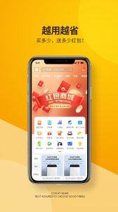 好货联盟最新版
