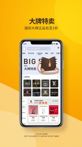 好货联盟最新版