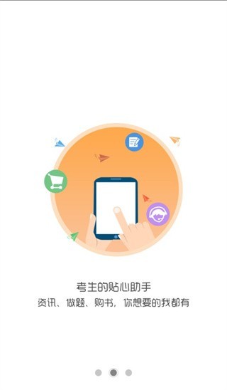 考生之家1