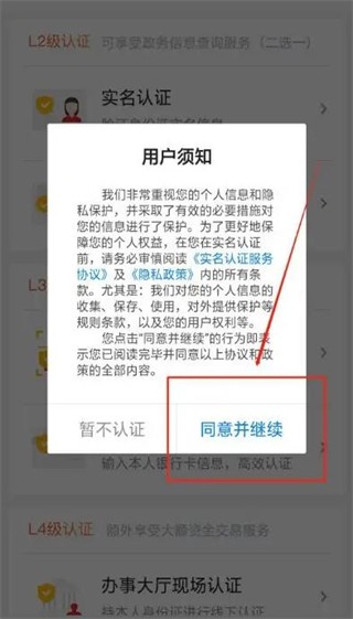 北京通app官网最新版下载-北京通2023安卓官网下载