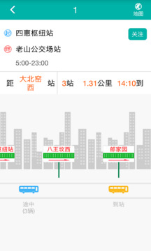 北京交通app停车缴费截图1