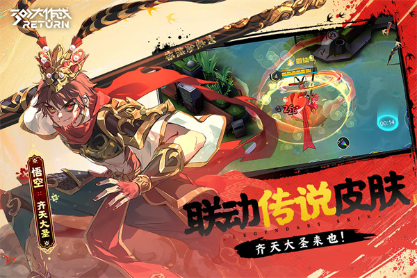 300大作战永久英雄