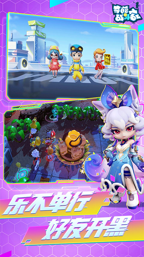 奇葩战斗家截图1