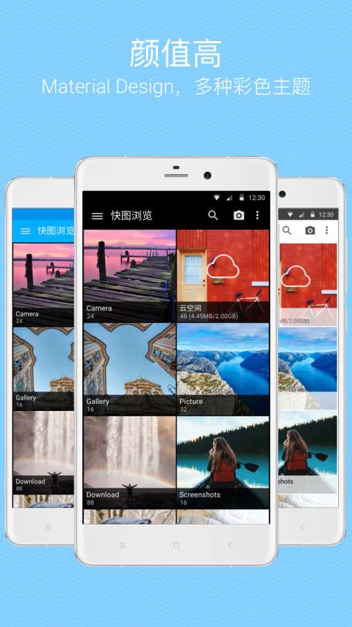 快图浏览老版3.4.5截图2