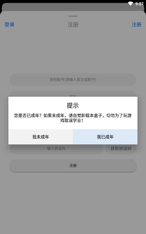 冷狐宝盒截图2