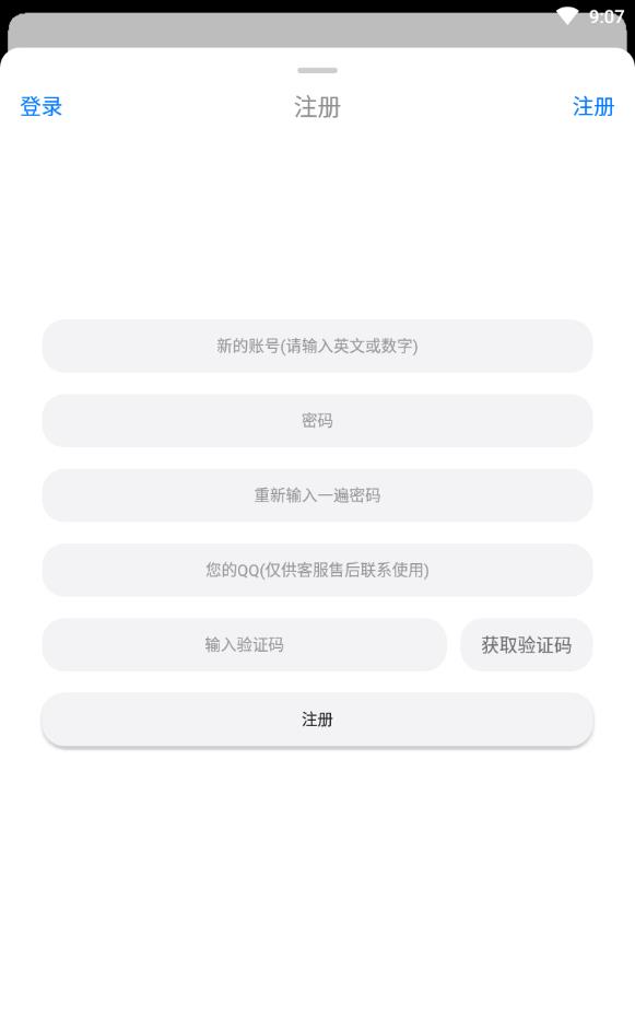 冷狐宝盒截图3
