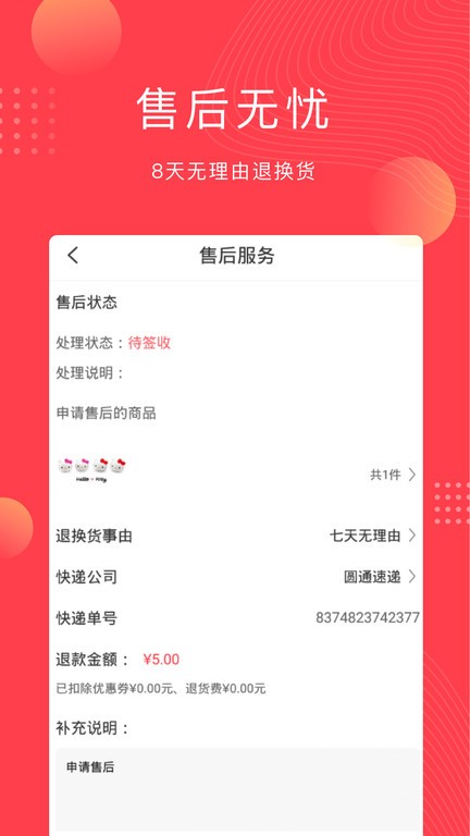 云车品供销平台截图2