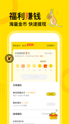 得间小说听书免费版截图1