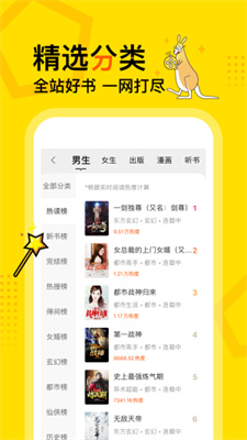 得间小说听书免费版截图3