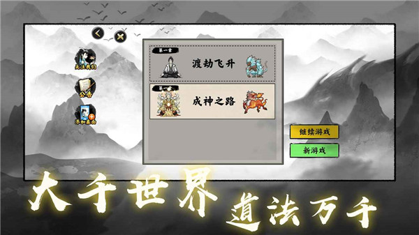 堆叠修仙记免广告版截图1