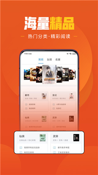 乐读小说截图3