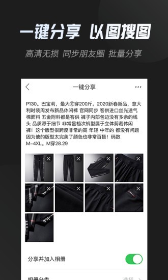 魅族云相册截图2
