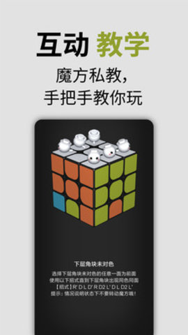 扫一扫魔方还原器1