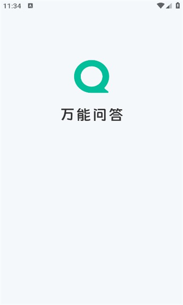 AI问答1